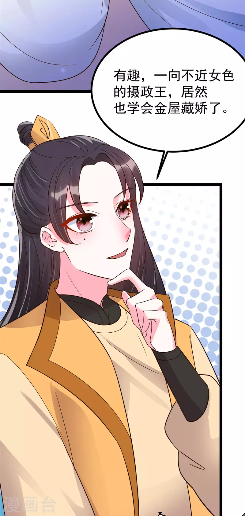 第24话 王爷你好坏~-第26话