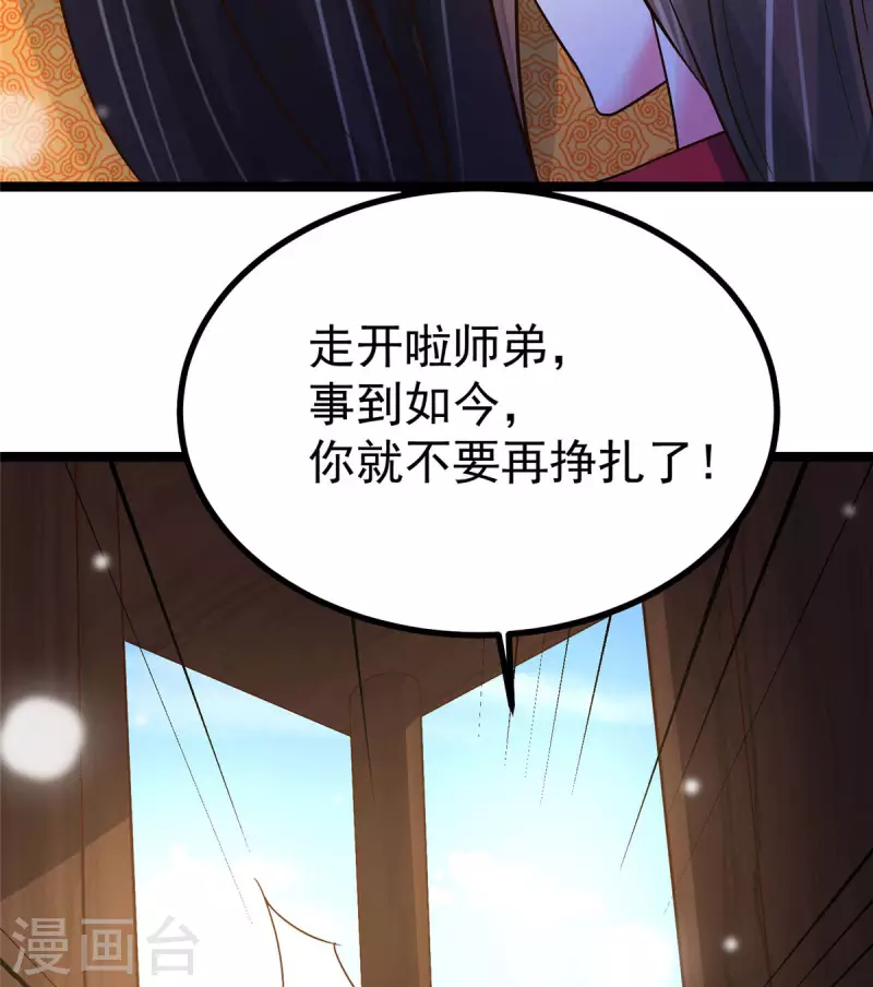 第24话 王爷你好坏~-第26话