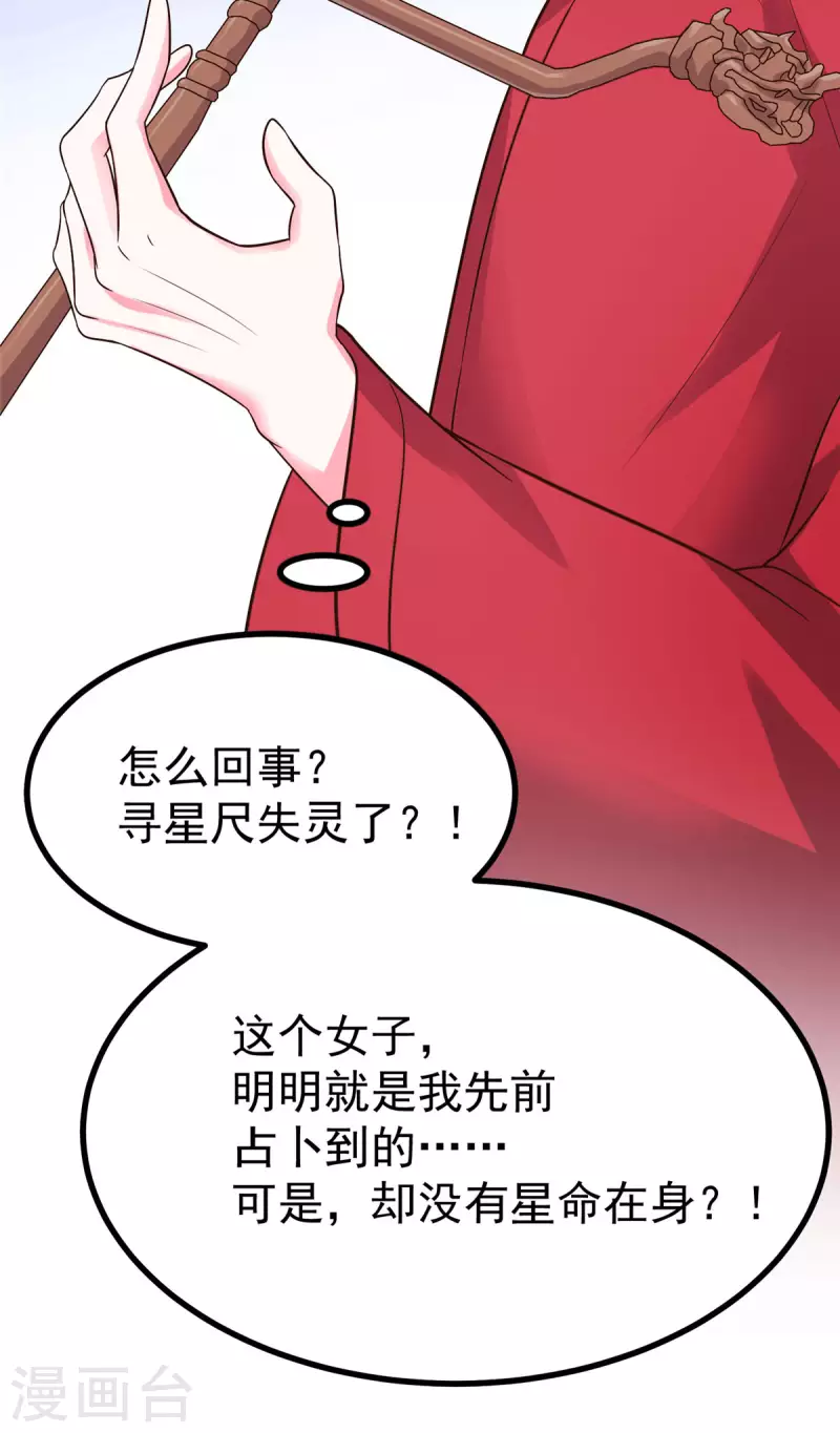 第24话 王爷你好坏~-第26话