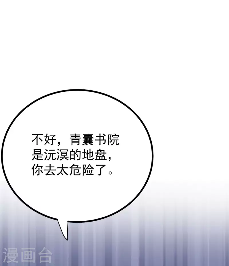 第26话 你们两个一起上吧-第28话