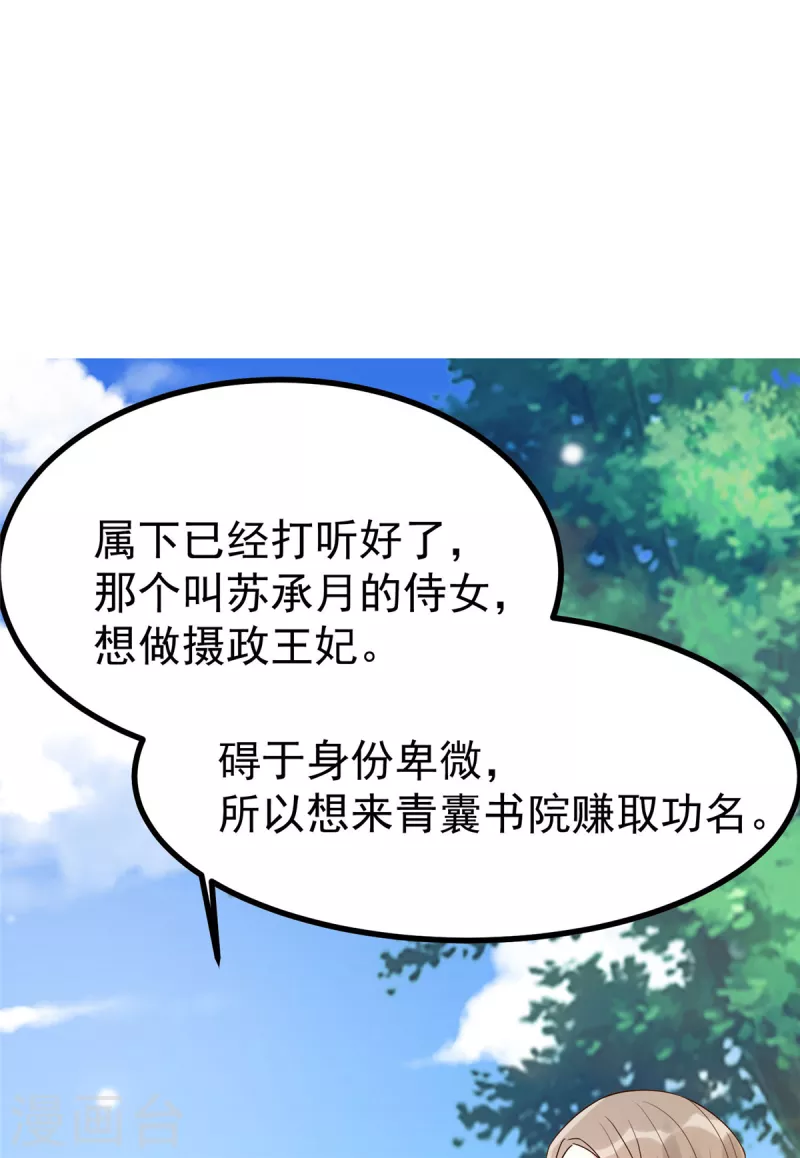 第28话 可长可短可粗可细-第30话