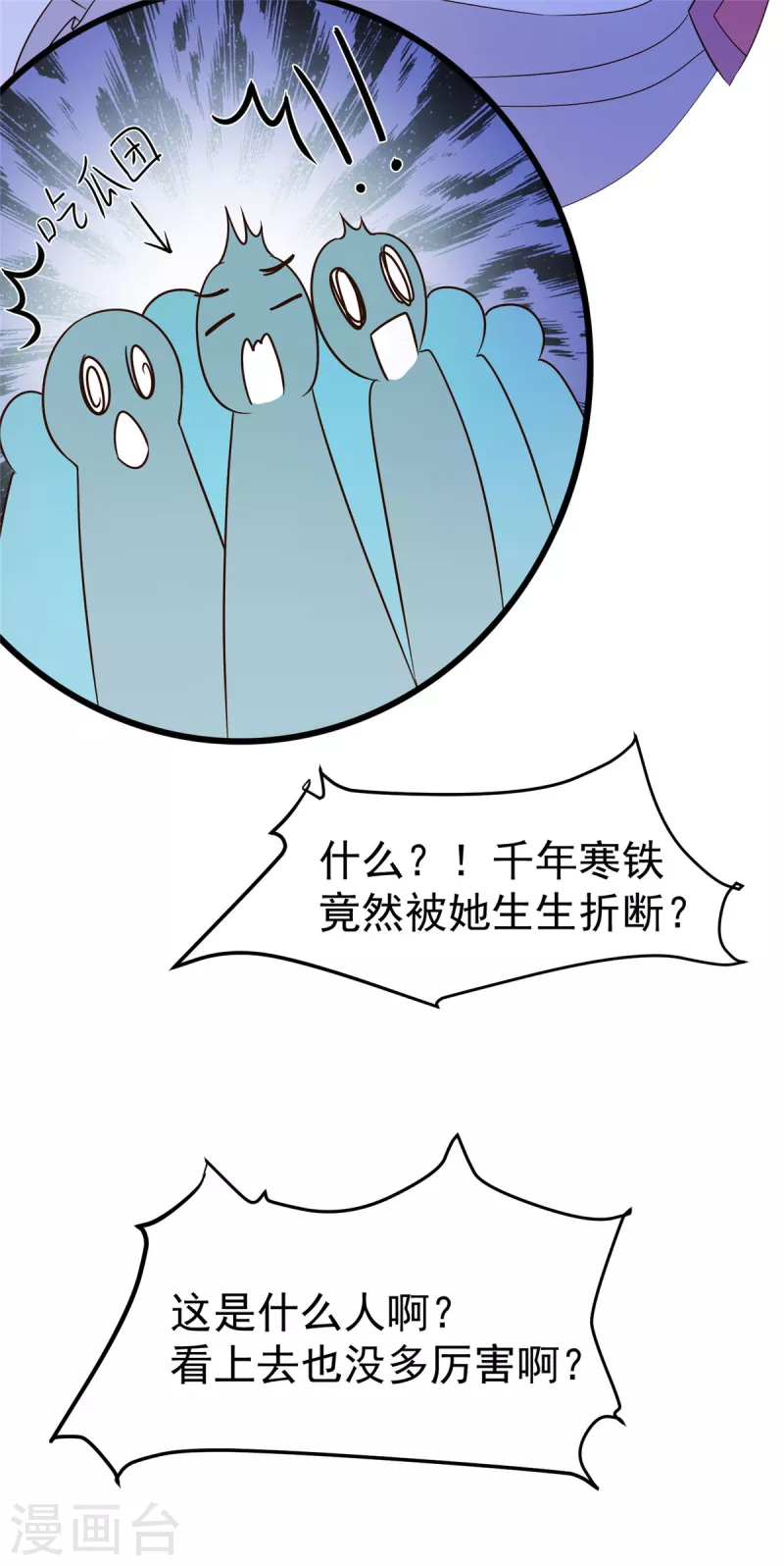 第28话 可长可短可粗可细-第30话