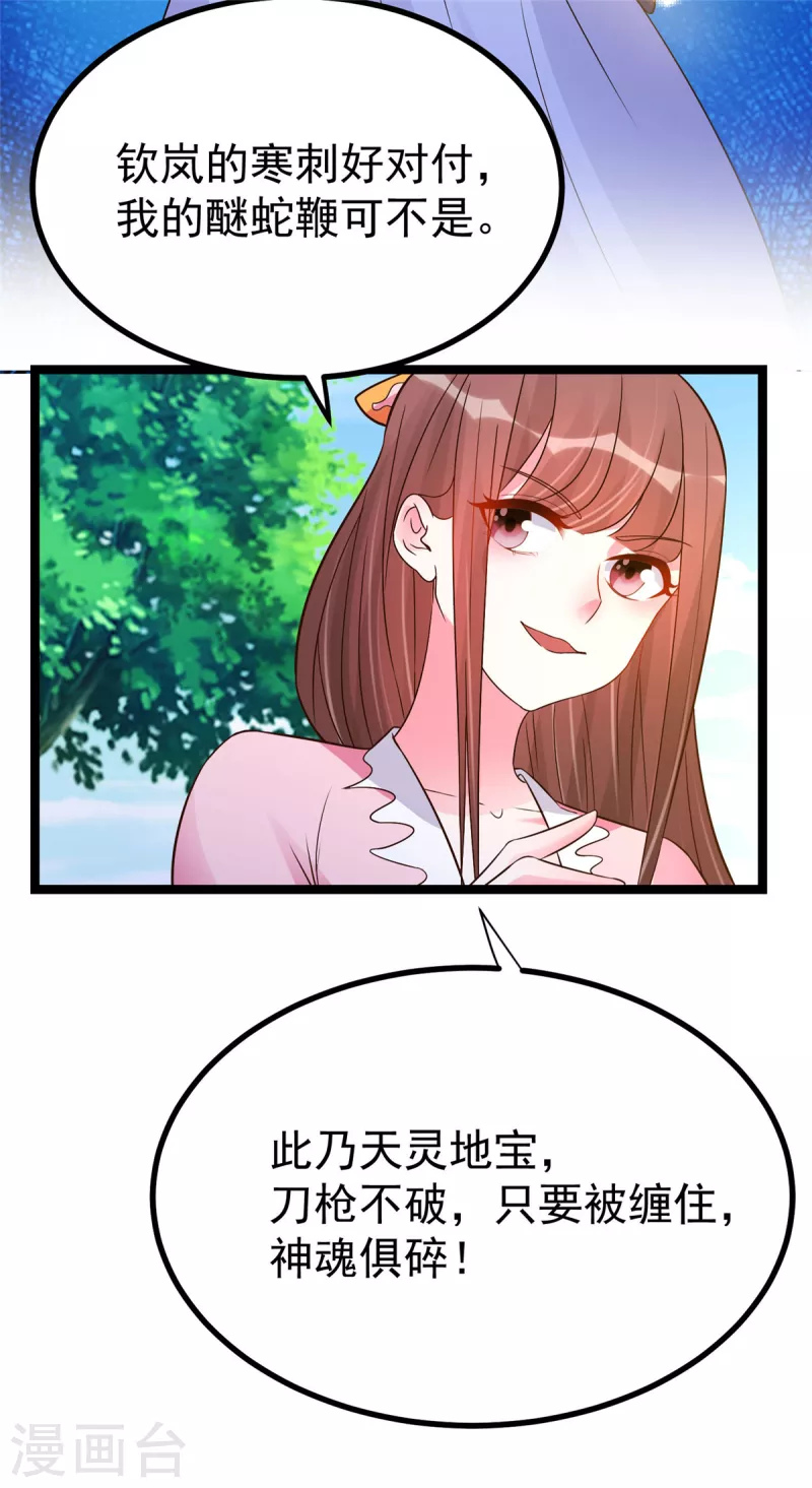 第28话 可长可短可粗可细-第30话