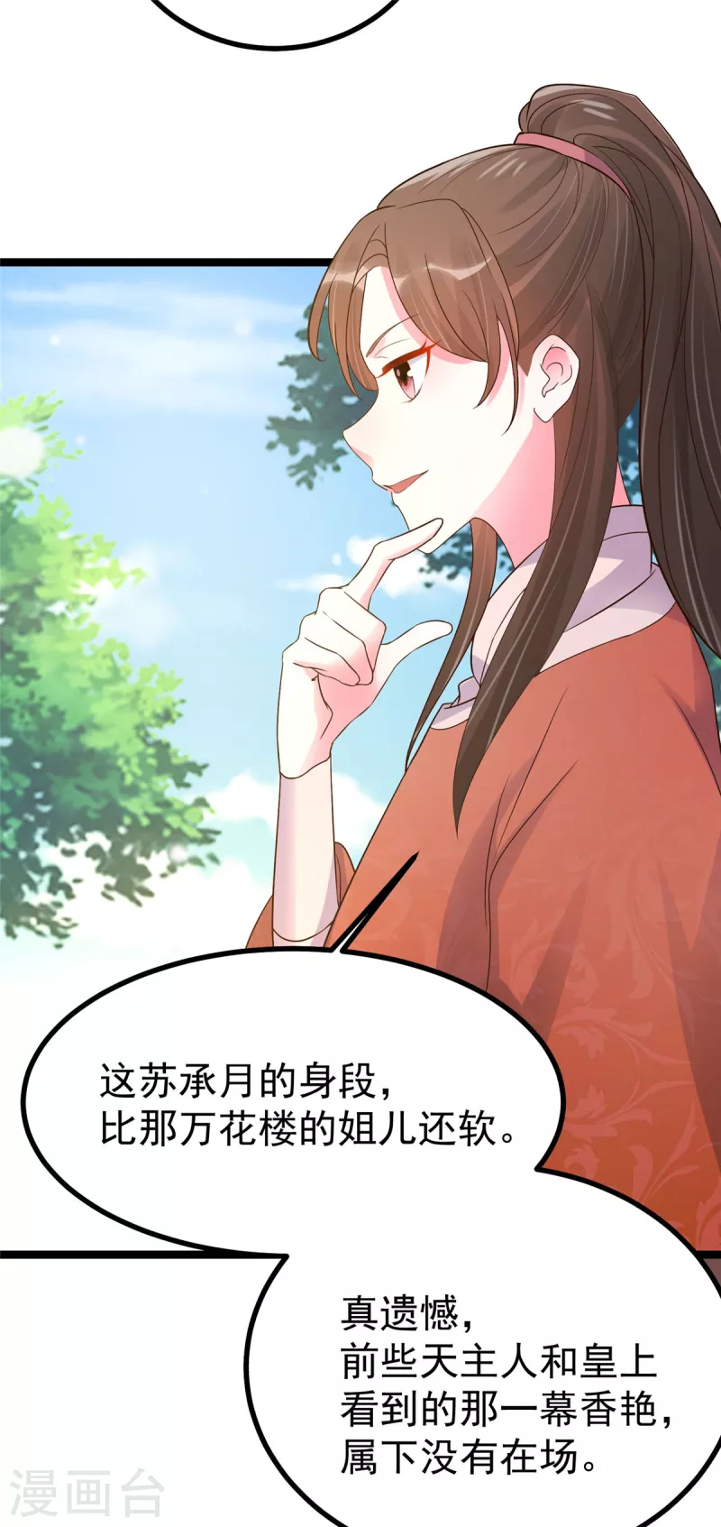 第28话 可长可短可粗可细-第30话