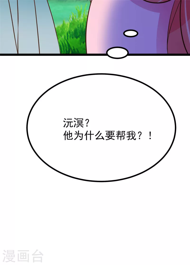 第28话 可长可短可粗可细-第30话