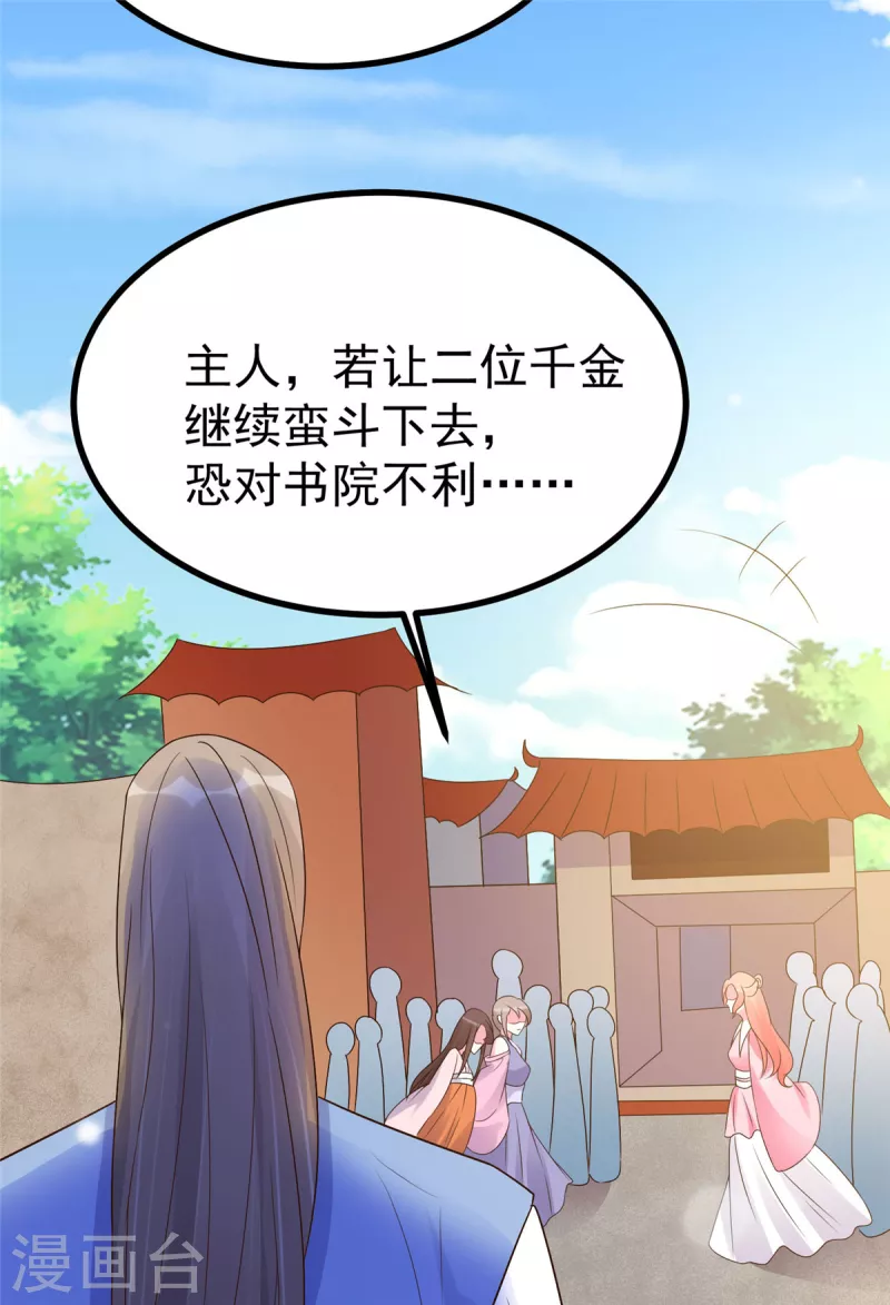 第28话 可长可短可粗可细-第30话