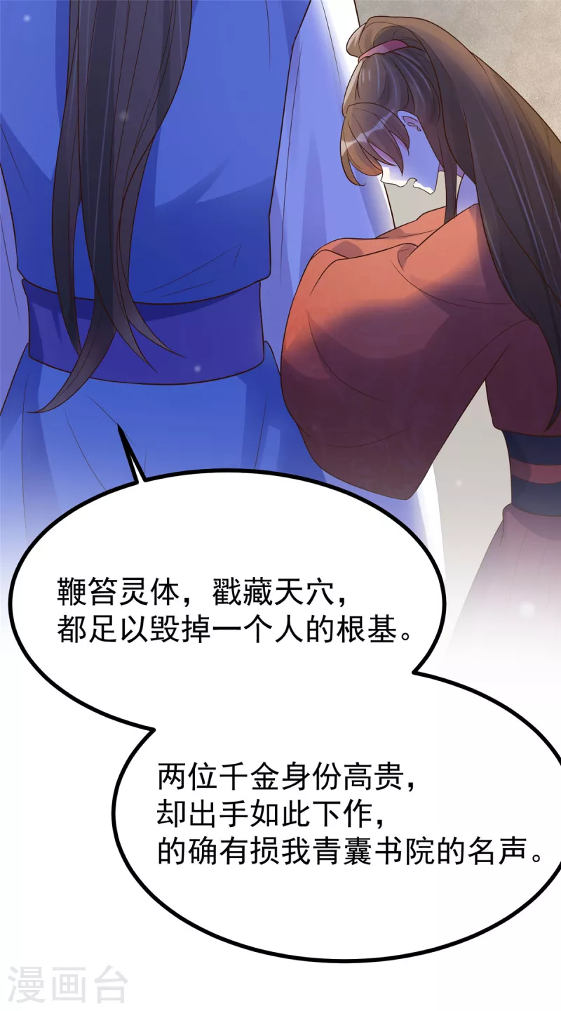 第28话 可长可短可粗可细-第30话