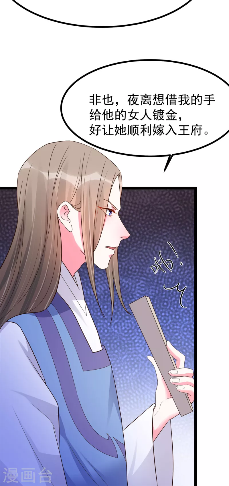 第28话 可长可短可粗可细-第30话