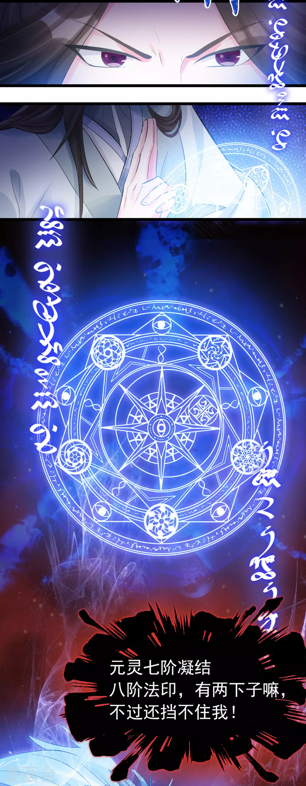 第3话 居然要靠男人保护...-第4话