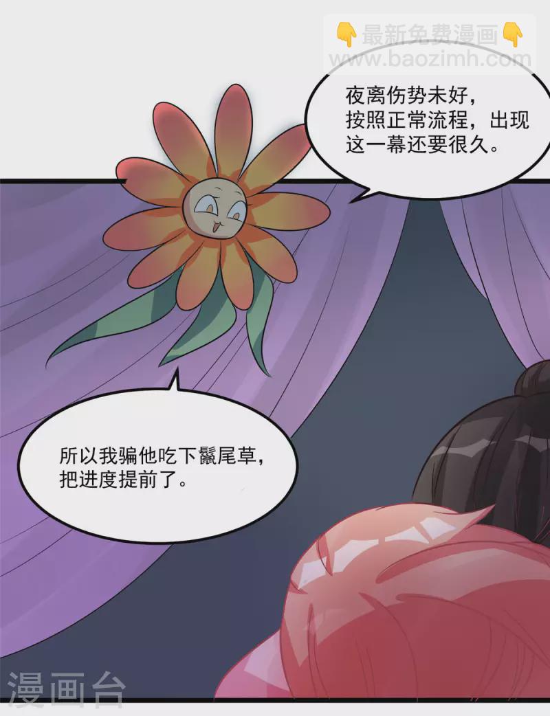 第30话 实力宠粉不用谢我-第32话