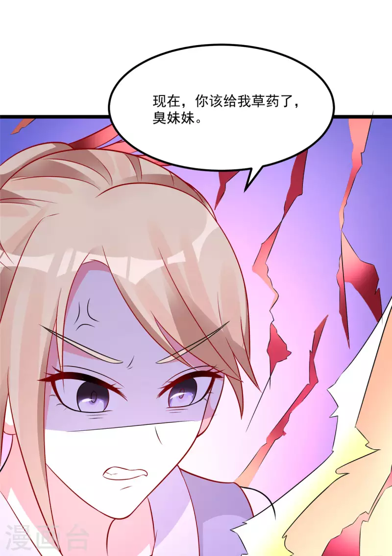 第32话 这一觉睡得太猛-第34话