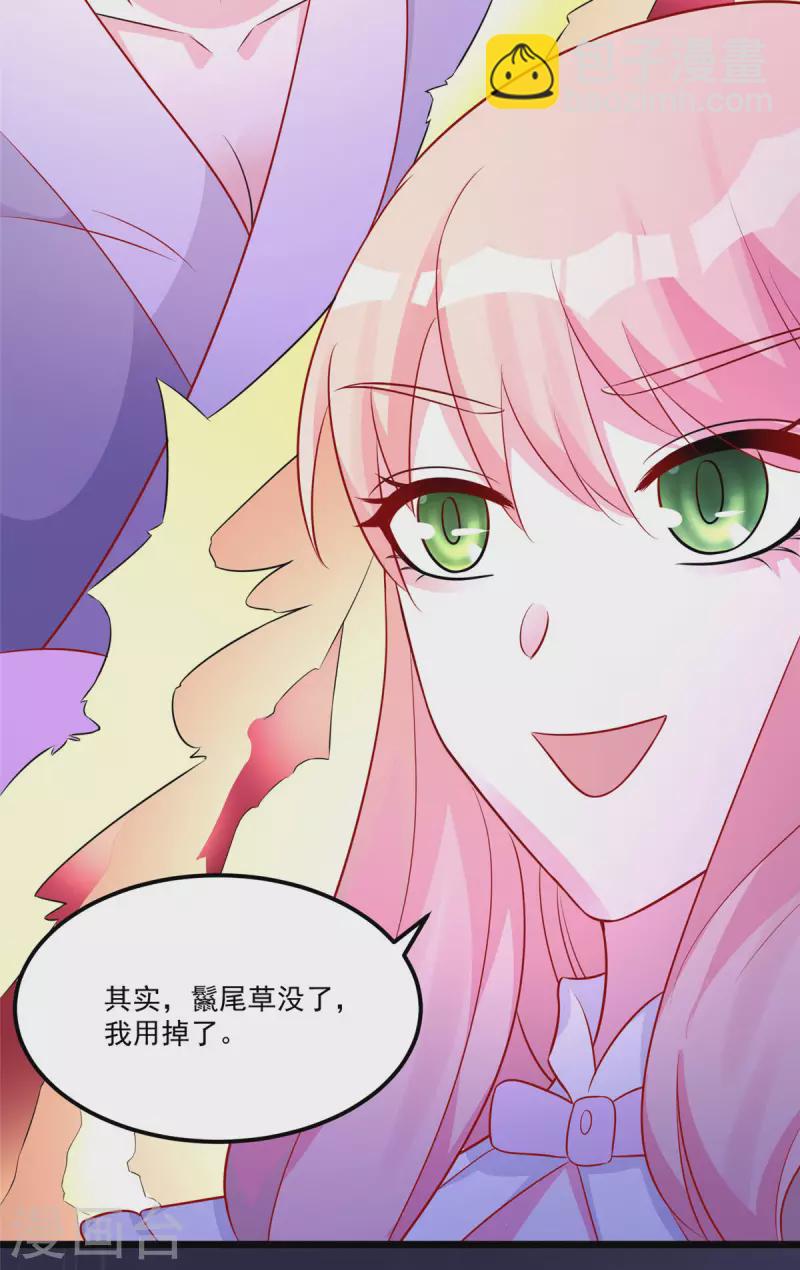 第32话 这一觉睡得太猛-第34话