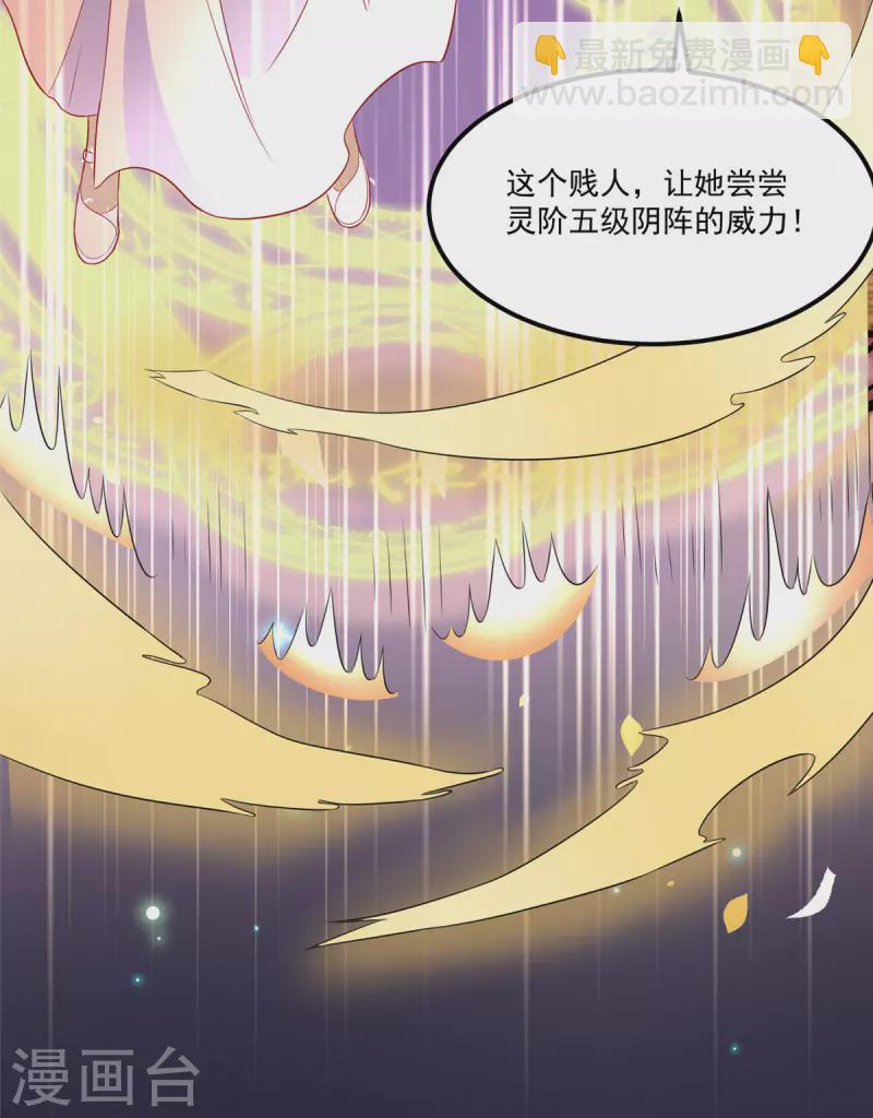 第32话 这一觉睡得太猛-第34话