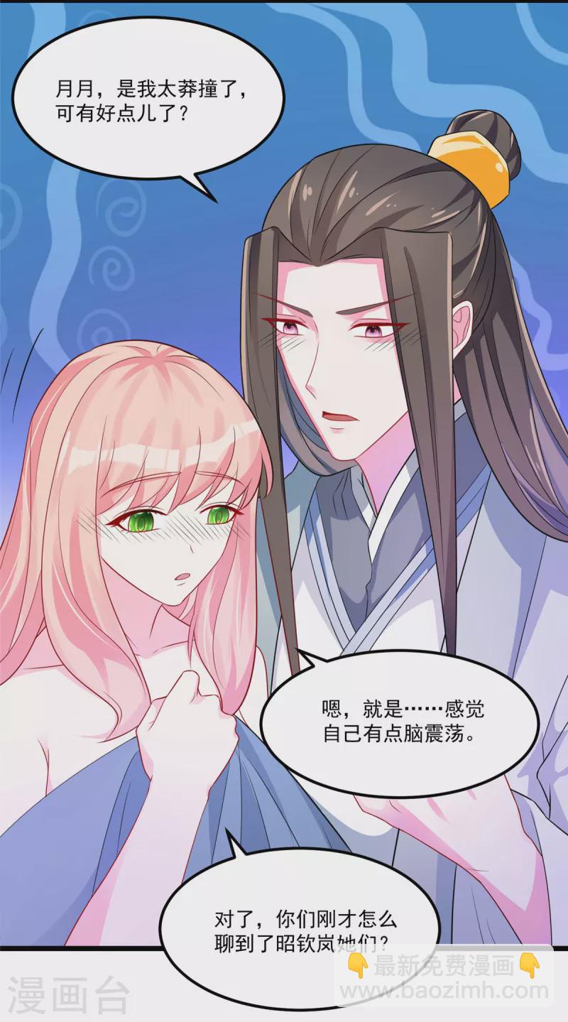 第32话 这一觉睡得太猛-第34话