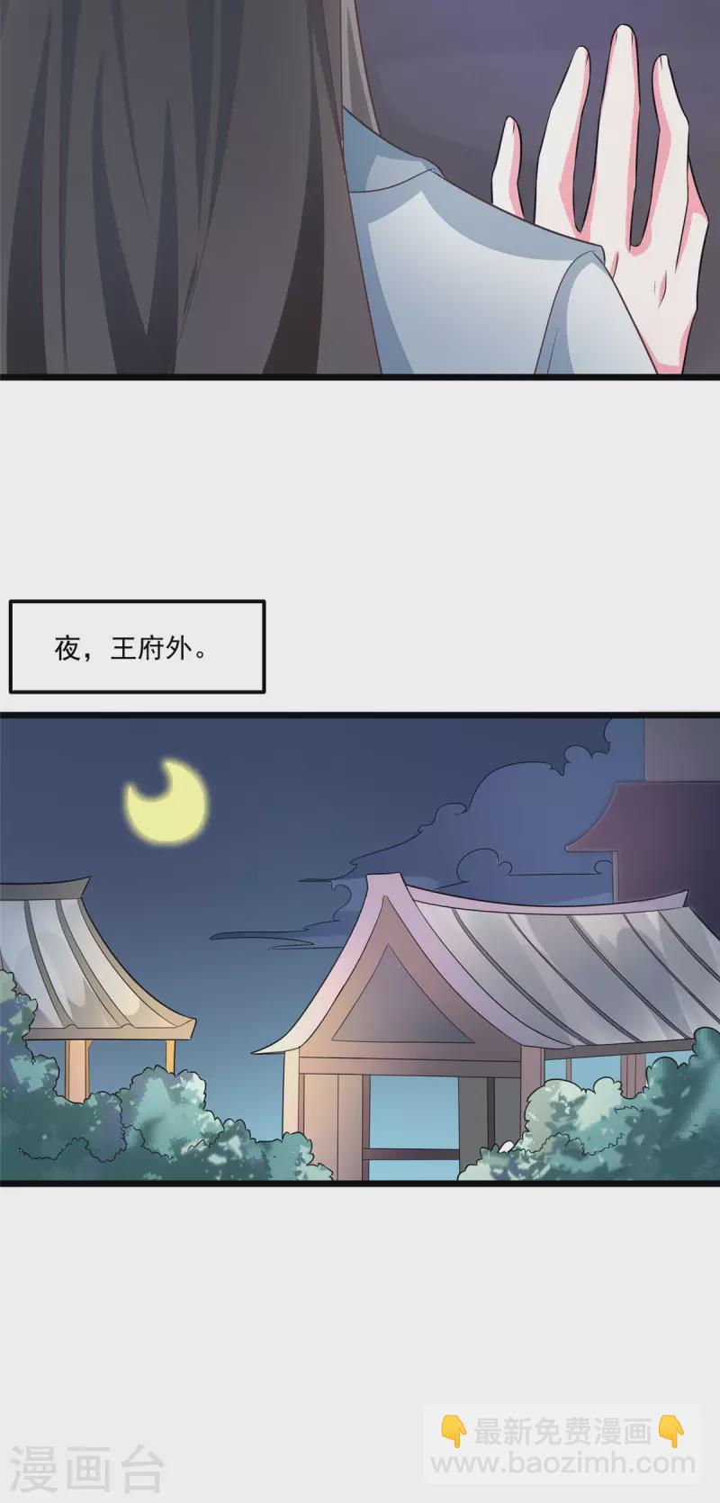 第32话 这一觉睡得太猛-第34话