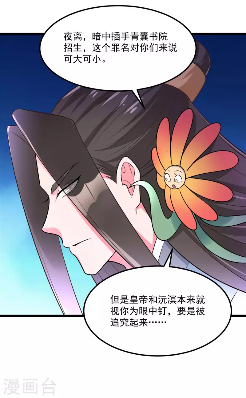 第34话 这一次，换我保护你-第36话