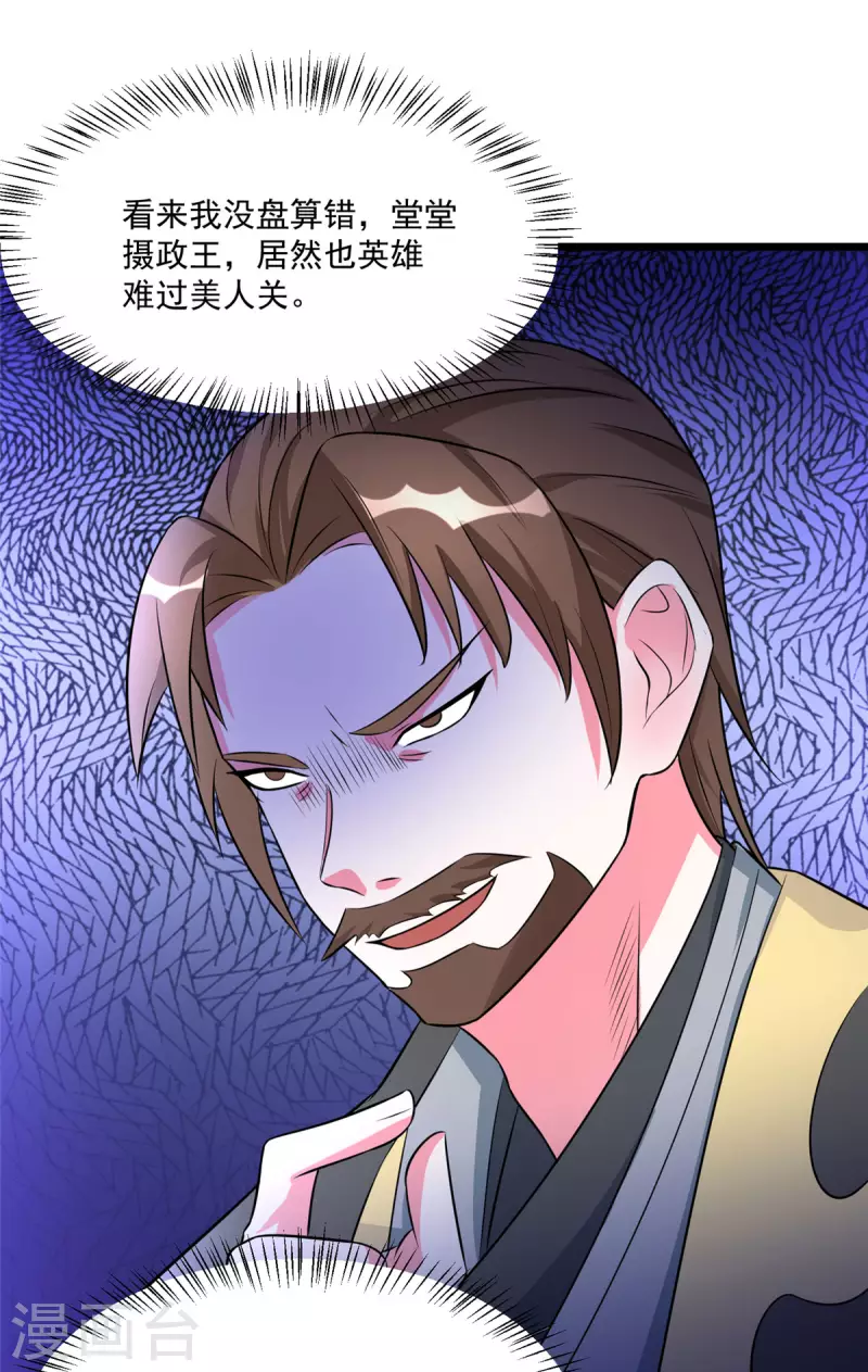 第34话 这一次，换我保护你-第36话