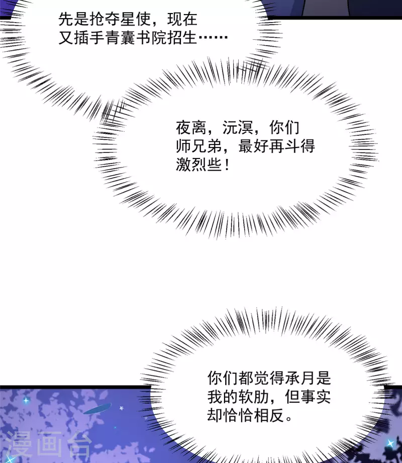 第34话 这一次，换我保护你-第36话