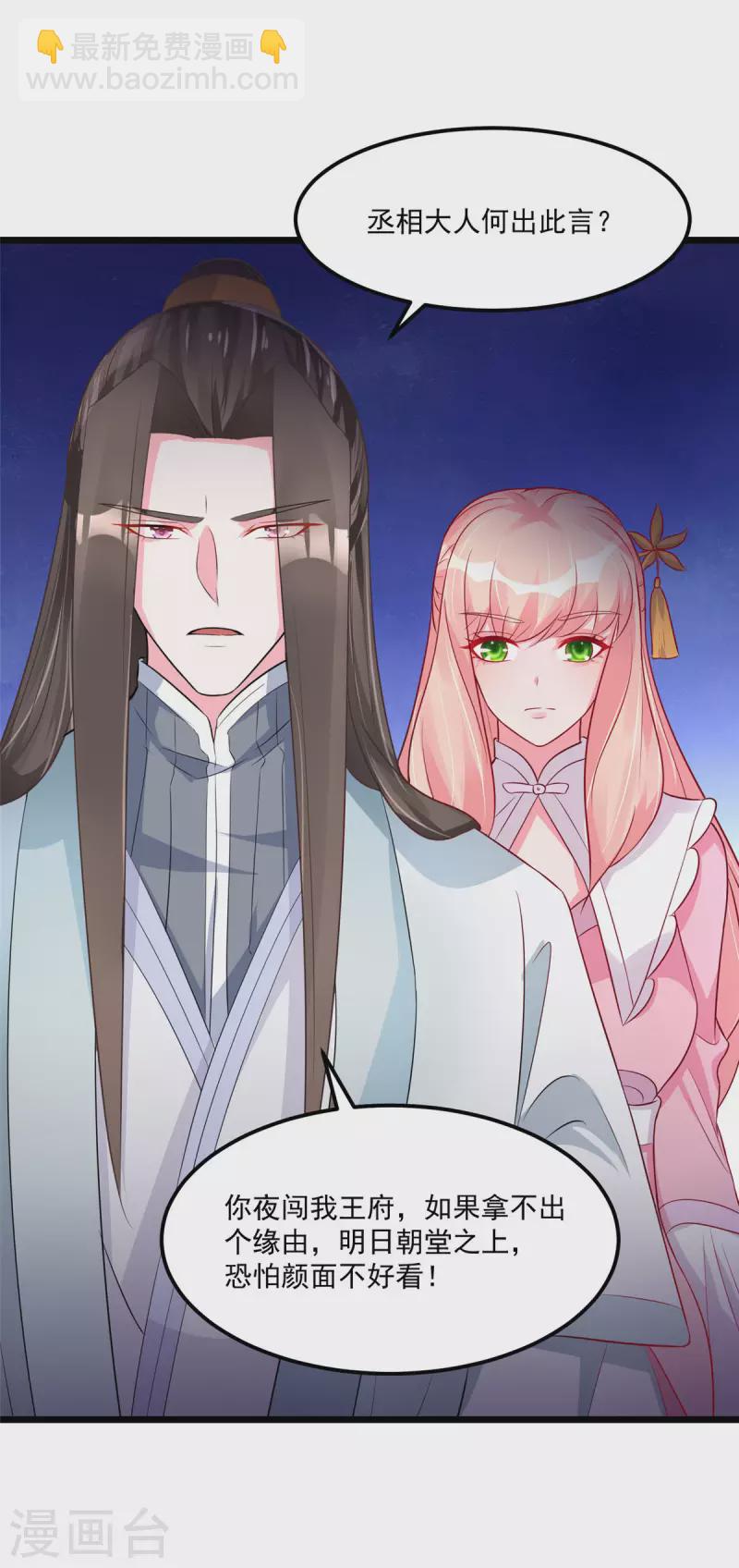 第34话 这一次，换我保护你-第36话