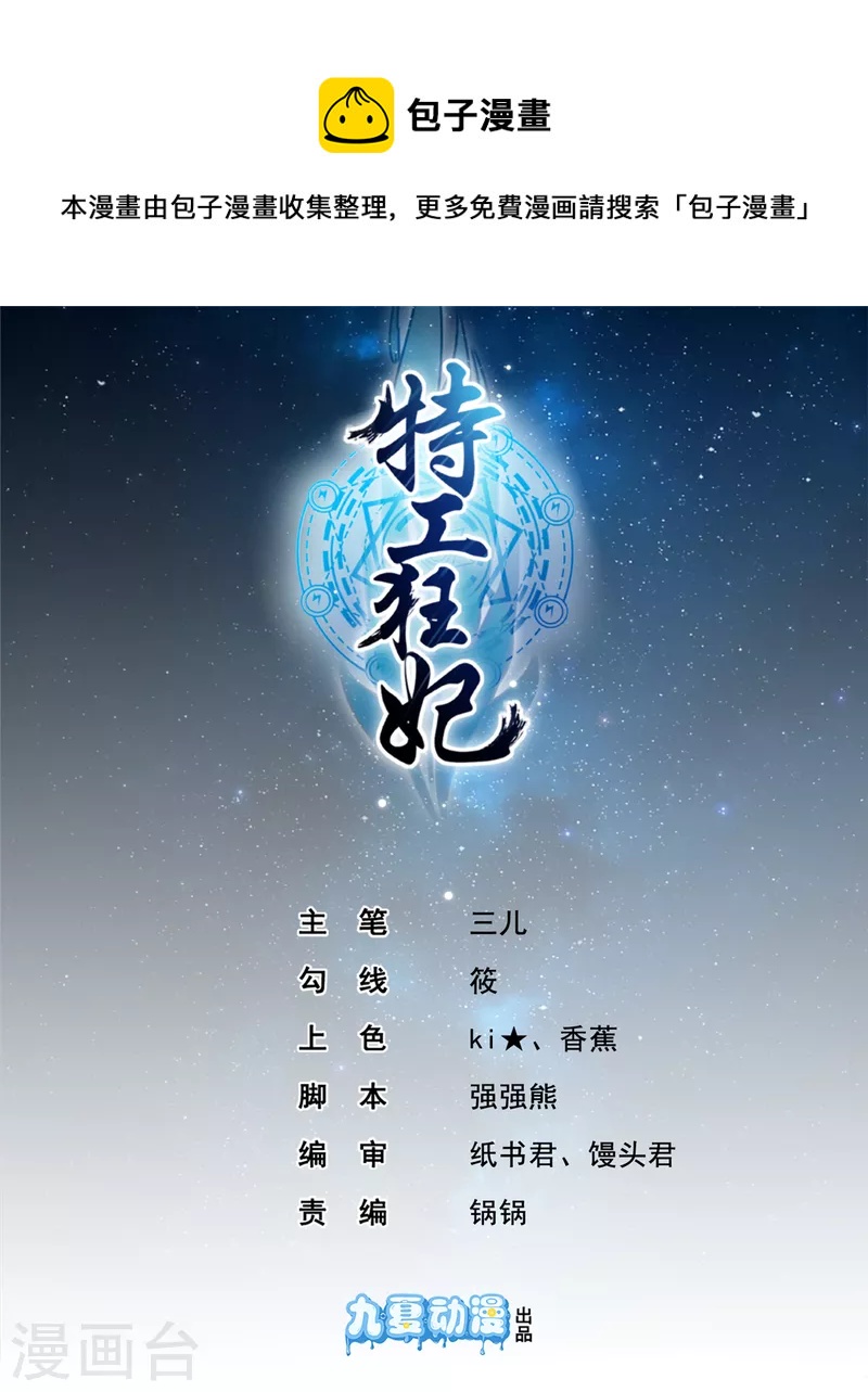 第36话 王爷沉迷温柔乡-第38话