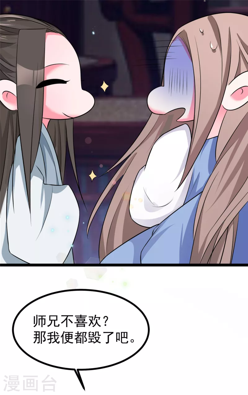 第36话 王爷沉迷温柔乡-第38话