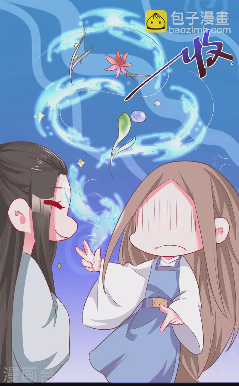 第36话 王爷沉迷温柔乡-第38话