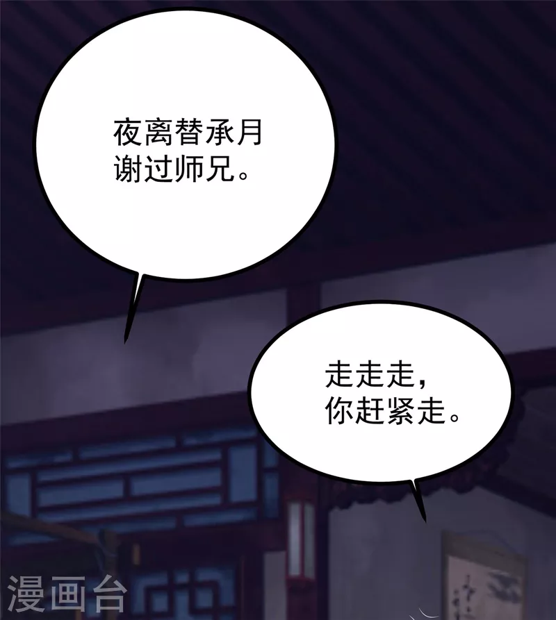 第36话 王爷沉迷温柔乡-第38话