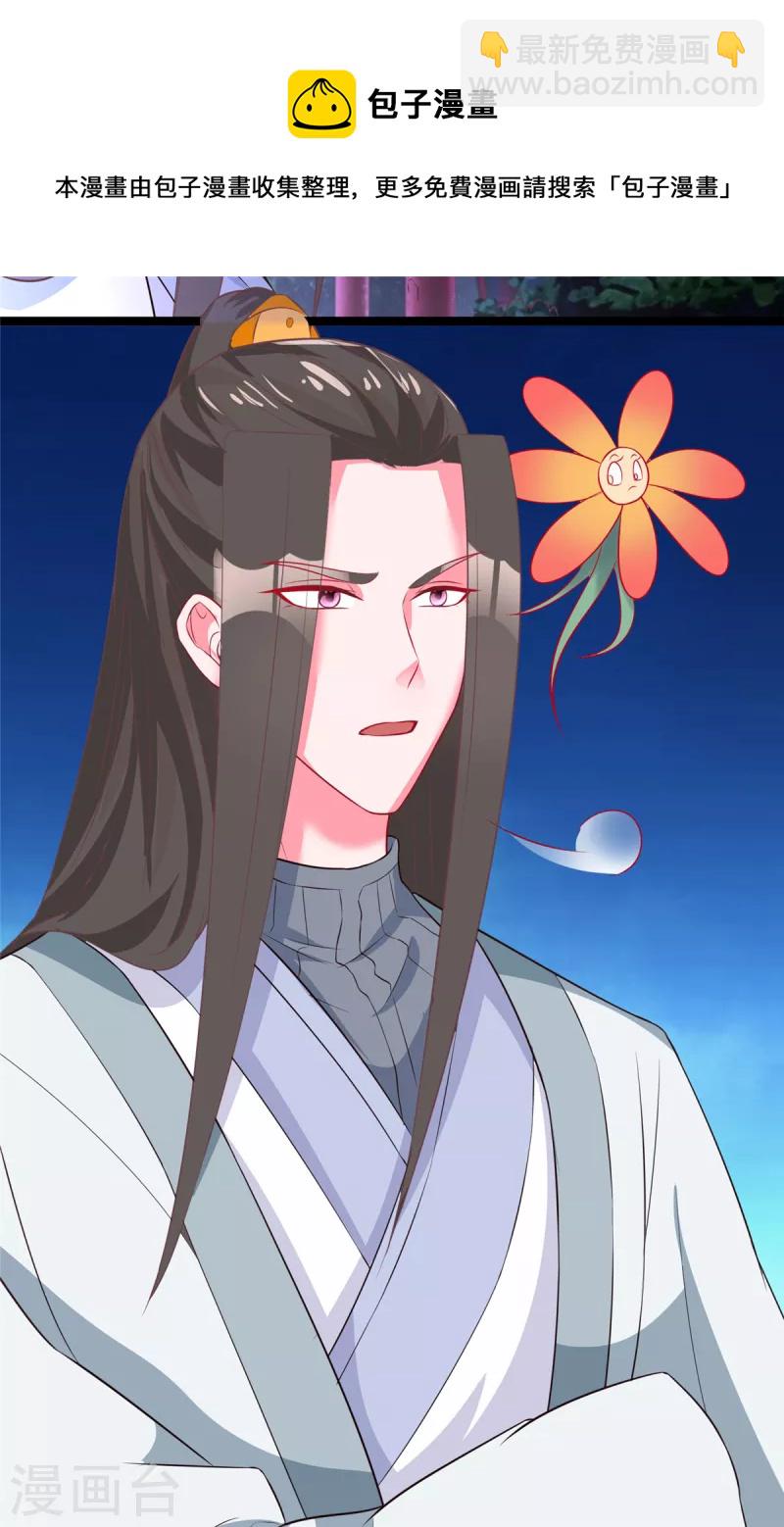 第36话 王爷沉迷温柔乡-第38话