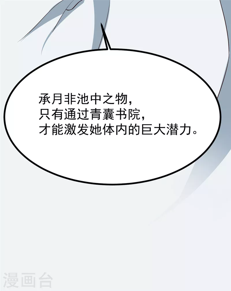 第36话 王爷沉迷温柔乡-第38话