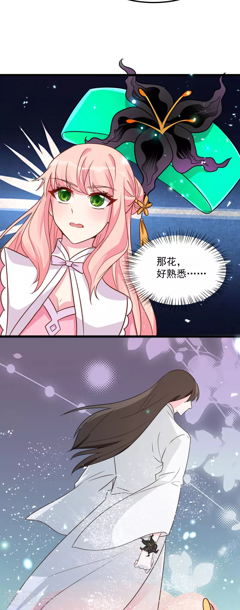 第38话 是不是偷偷双修了-第40话
