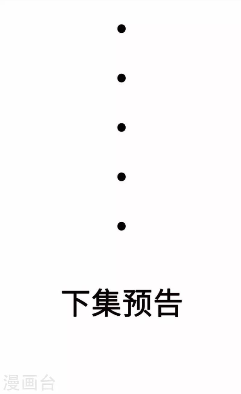 第38话 是不是偷偷双修了-第40话
