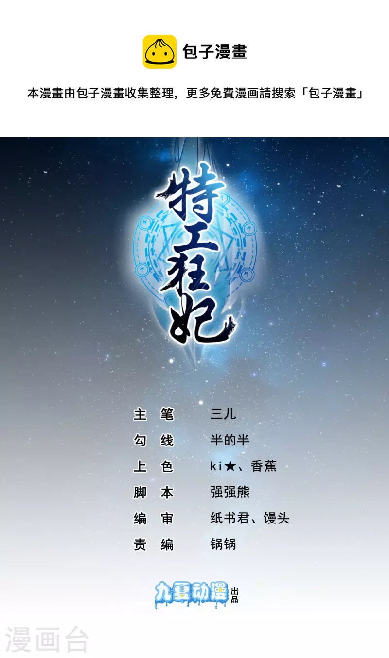 第40话 真好磕真好配真好看-第42话