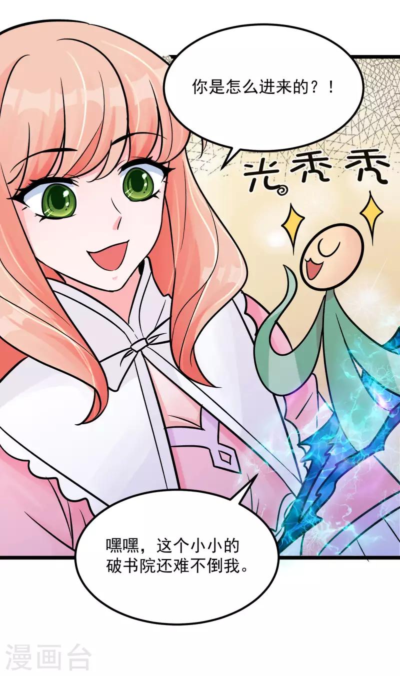 第40话 真好磕真好配真好看-第42话