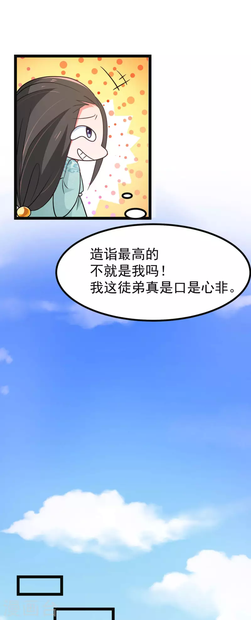 第42话 被推倒，王爷的惩罚-第44话