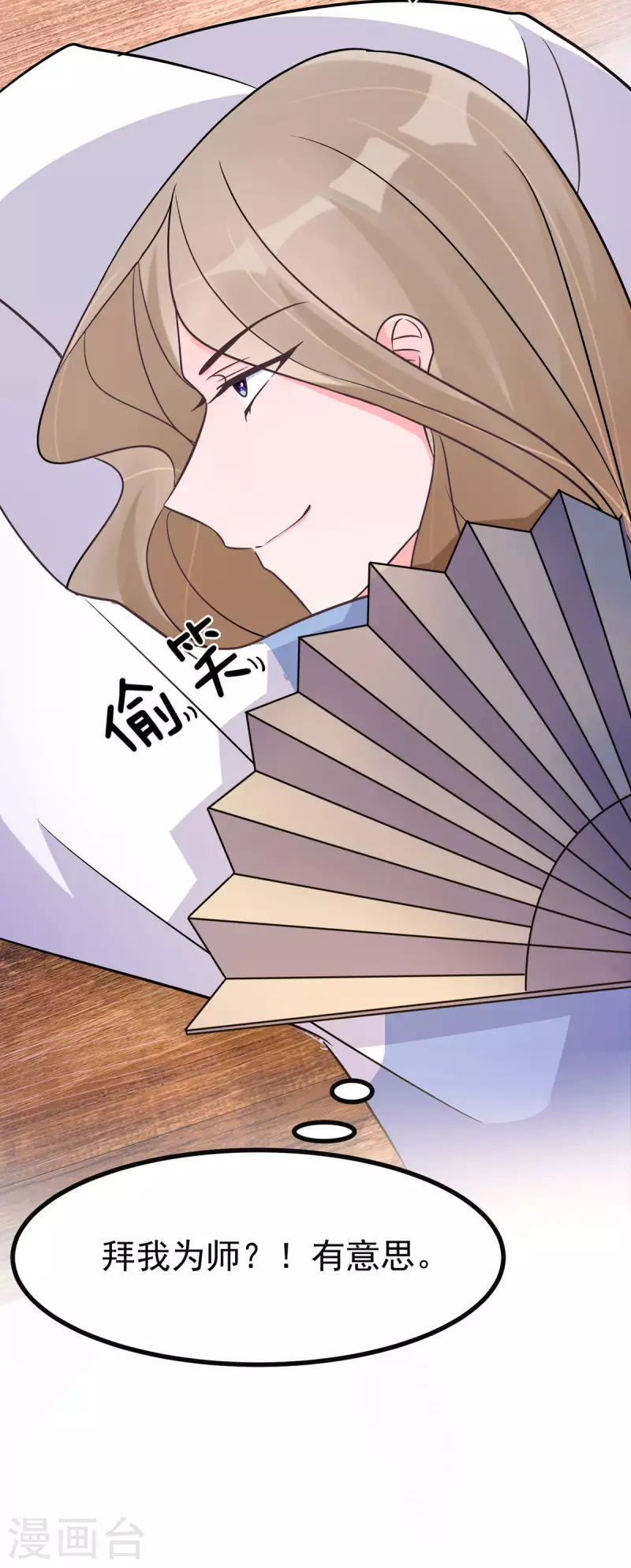 第42话 被推倒，王爷的惩罚-第44话