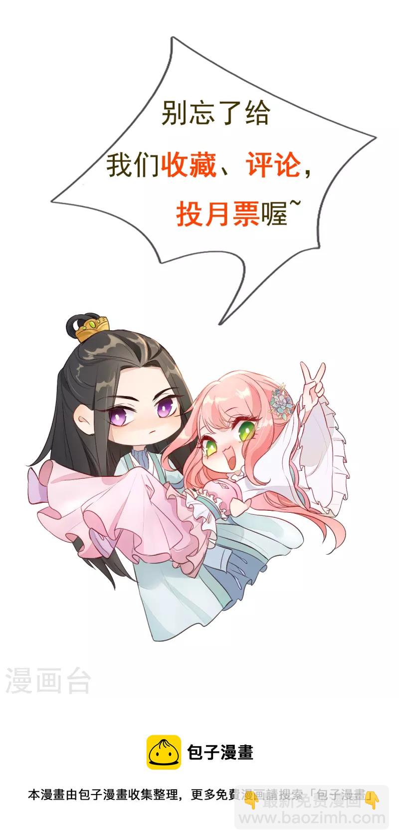 第42话 被推倒，王爷的惩罚-第44话