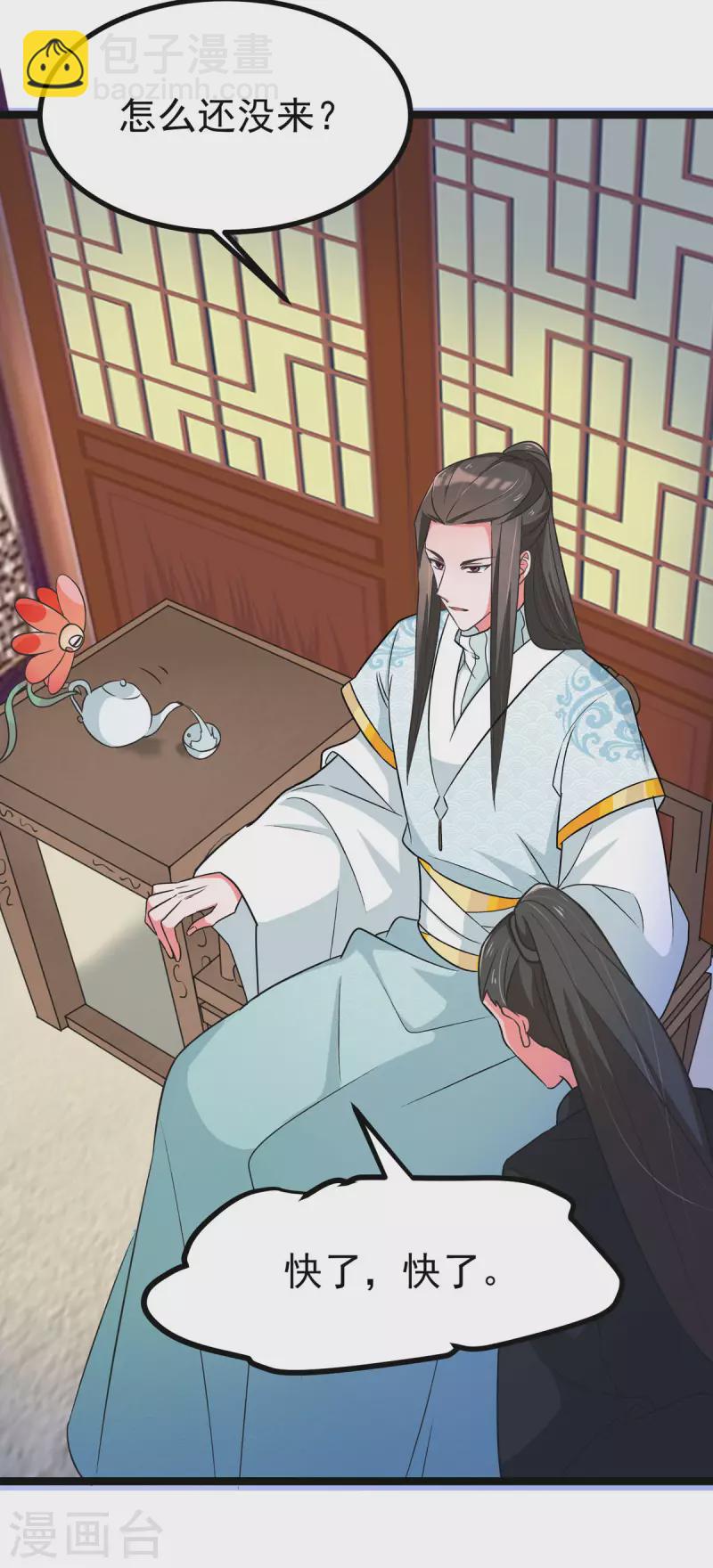 第42话 被推倒，王爷的惩罚-第44话