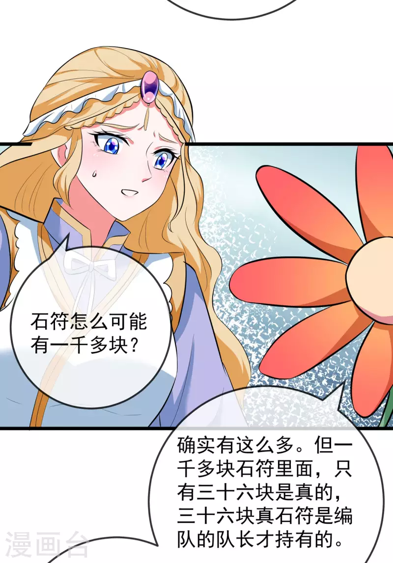 第44话 遭遇了袭击-第46话