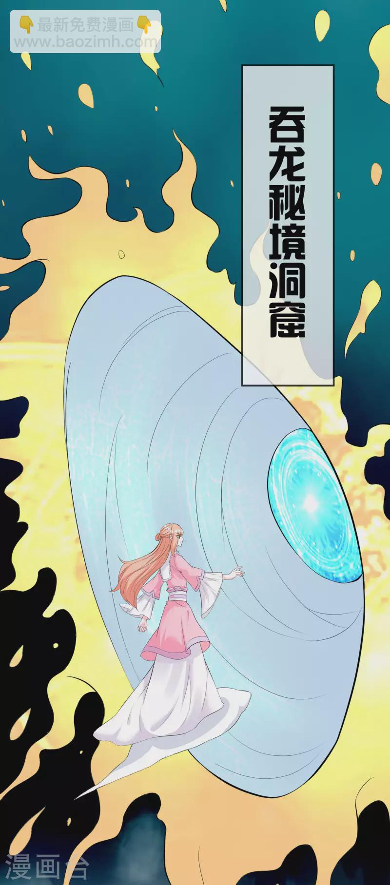 第44话 遭遇了袭击-第46话