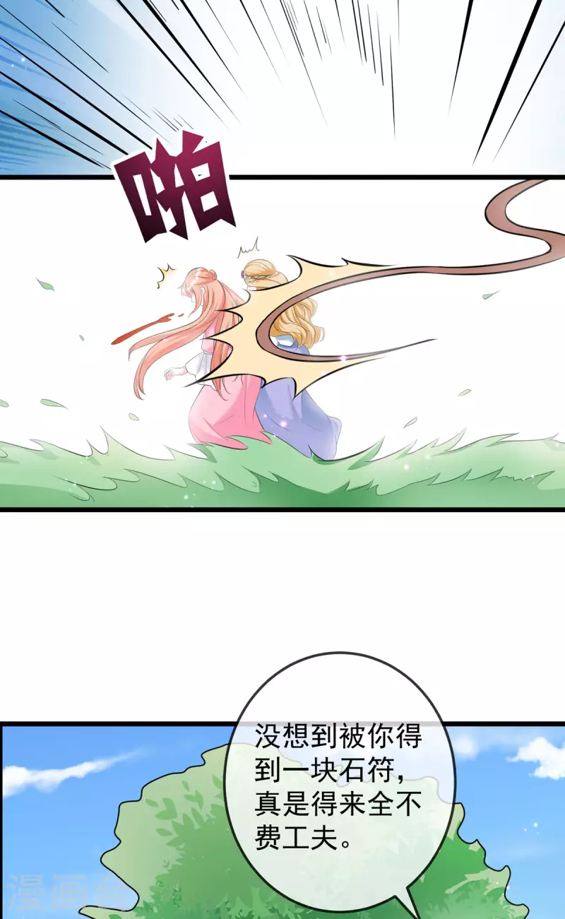 第44话 遭遇了袭击-第46话