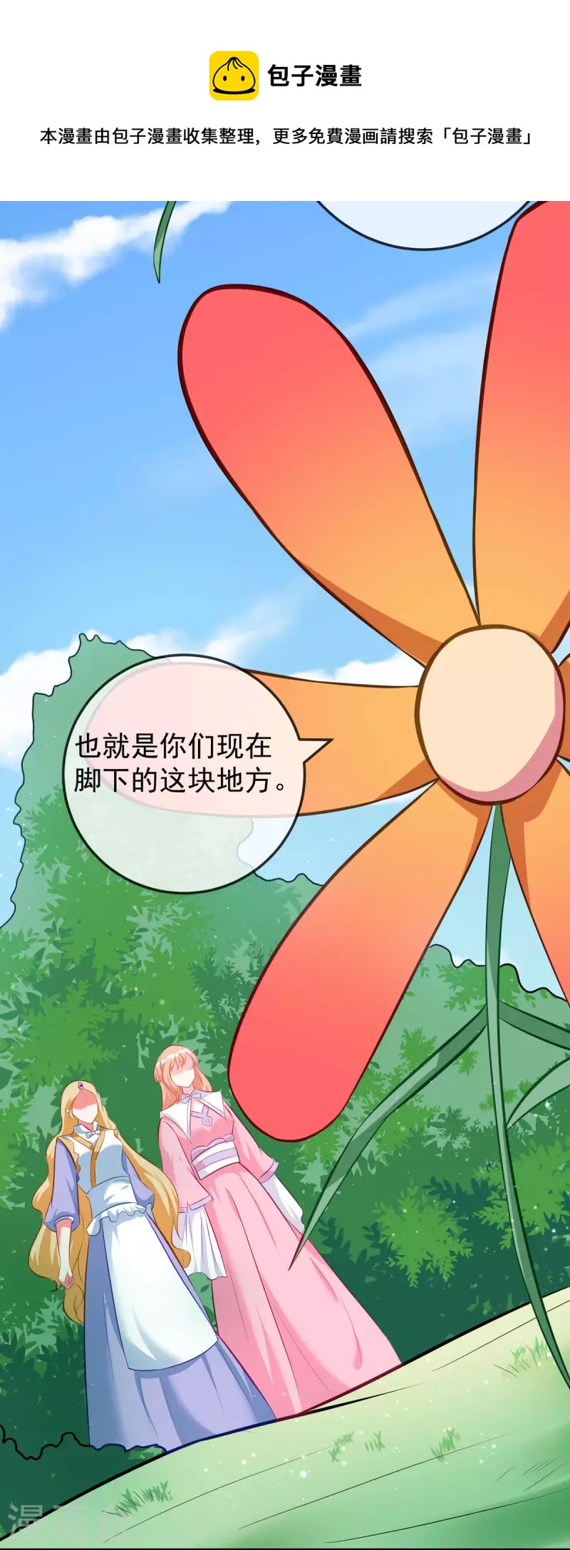 第44话 遭遇了袭击-第46话