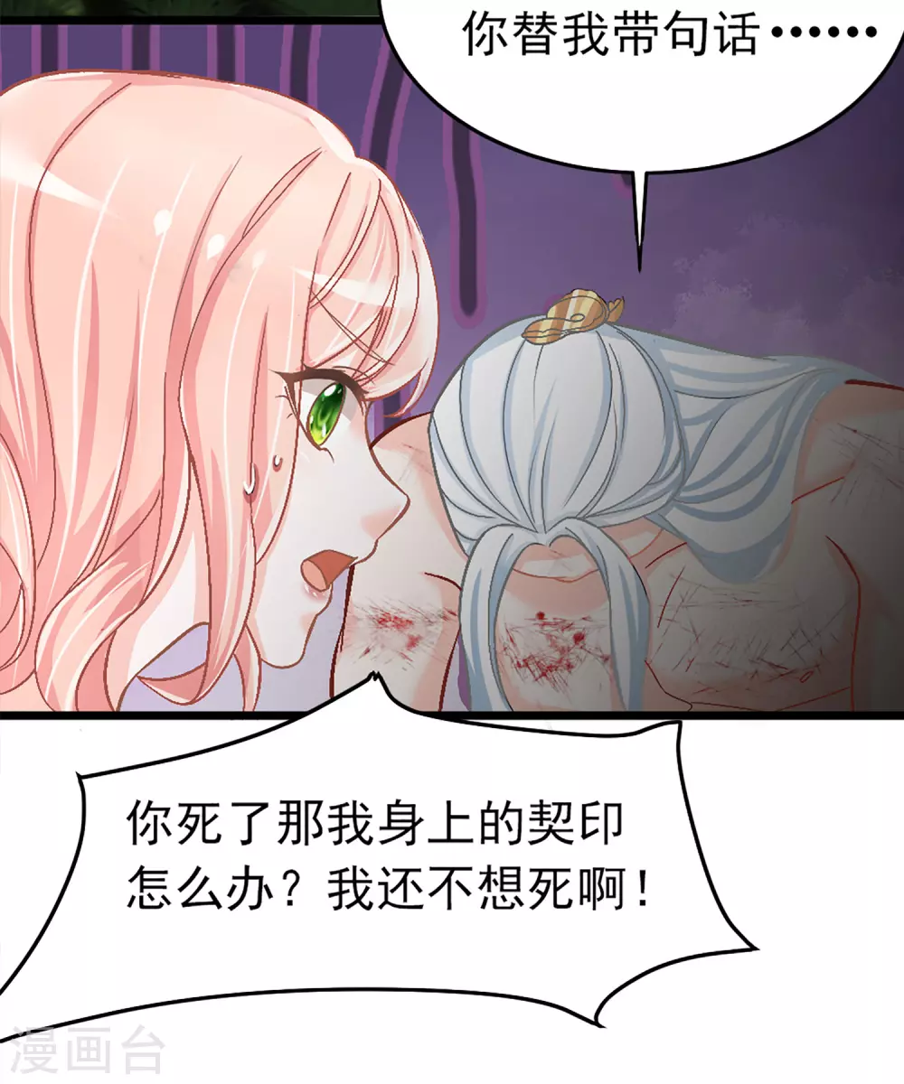第5话 这是什么&ldquo;开车&rdquo;行为啊！-第6话