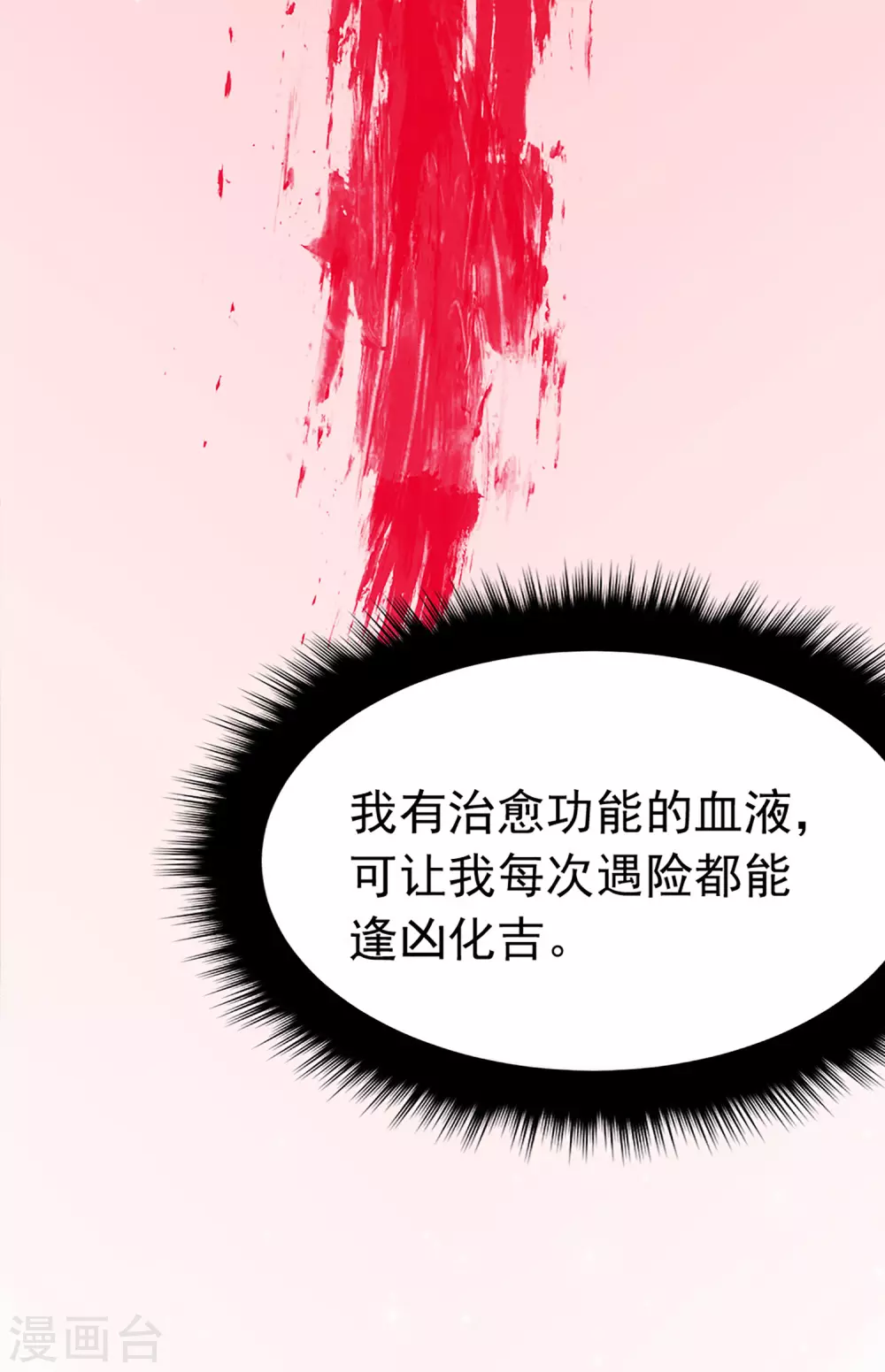第5话 这是什么&ldquo;开车&rdquo;行为啊！-第6话