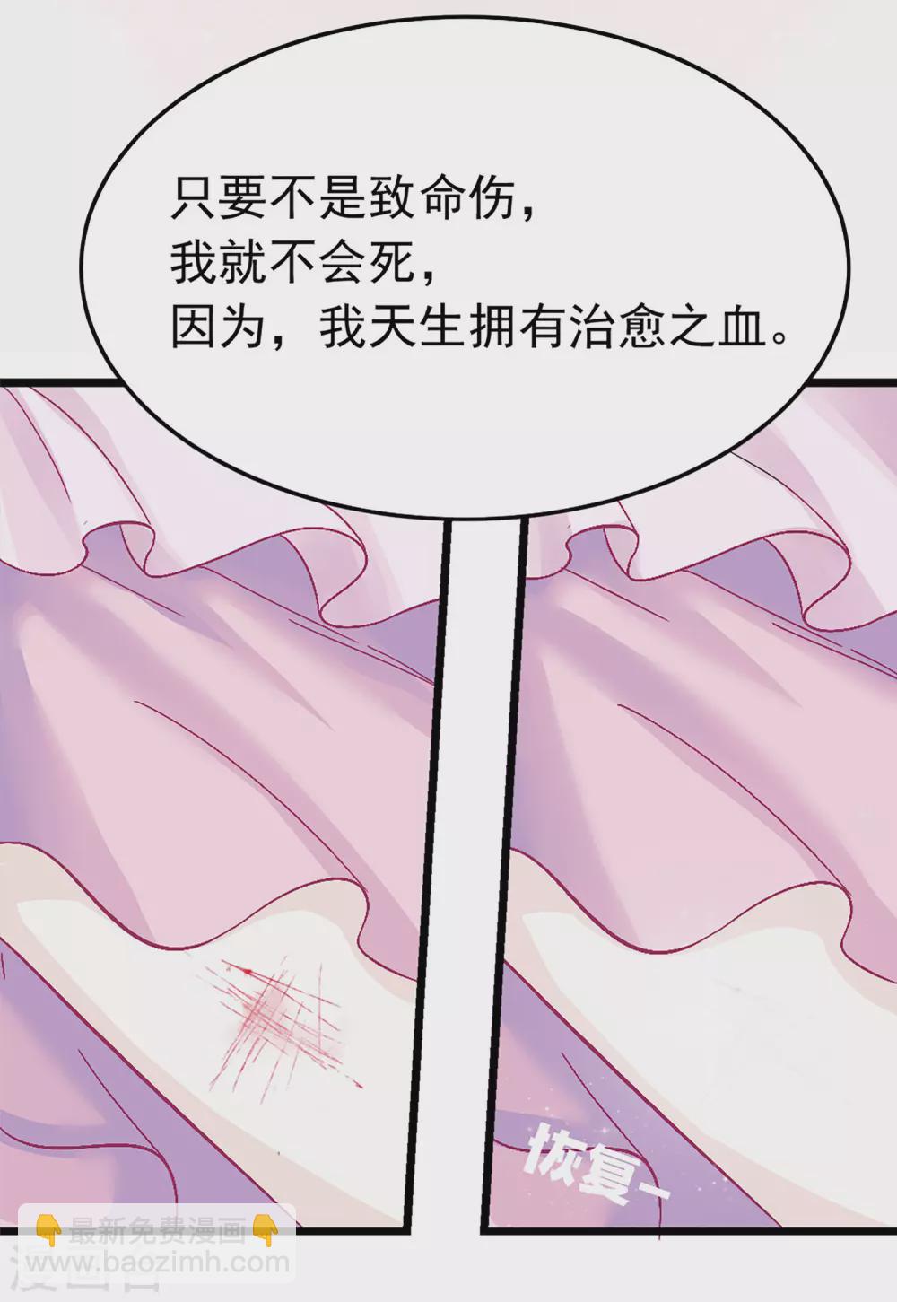 第5话 这是什么&ldquo;开车&rdquo;行为啊！-第6话