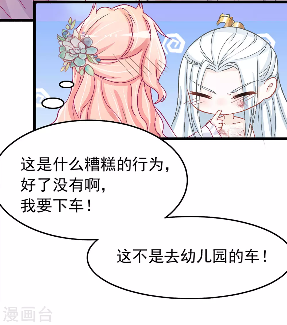 第5话 这是什么&ldquo;开车&rdquo;行为啊！-第6话