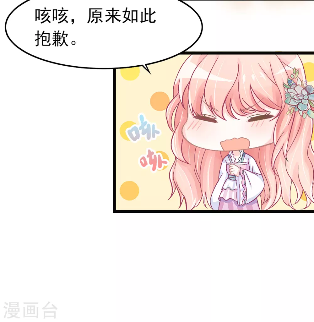 第5话 这是什么&ldquo;开车&rdquo;行为啊！-第6话
