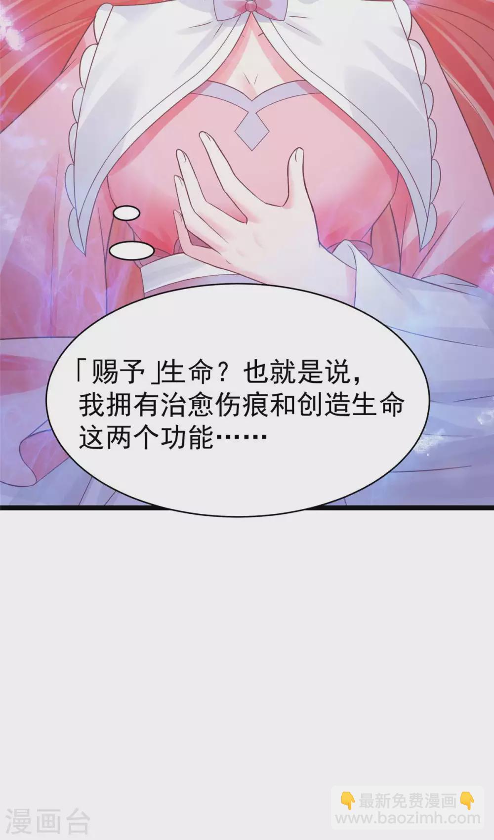 第9话 你...别乱摸那里！-第10话
