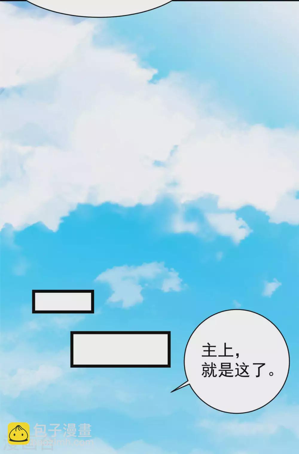 第9话 你...别乱摸那里！-第10话