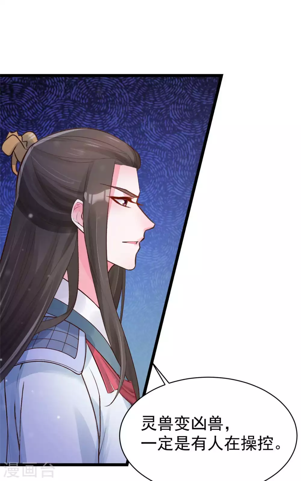 第9话 你...别乱摸那里！-第10话