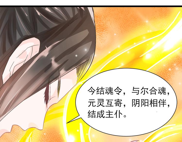 第2话 做他的女奴？(1/2)-第2话